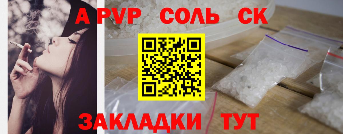 APVP Crystall  цена   Вход с VPN  Брянск  Alpha-PVP Crystall 