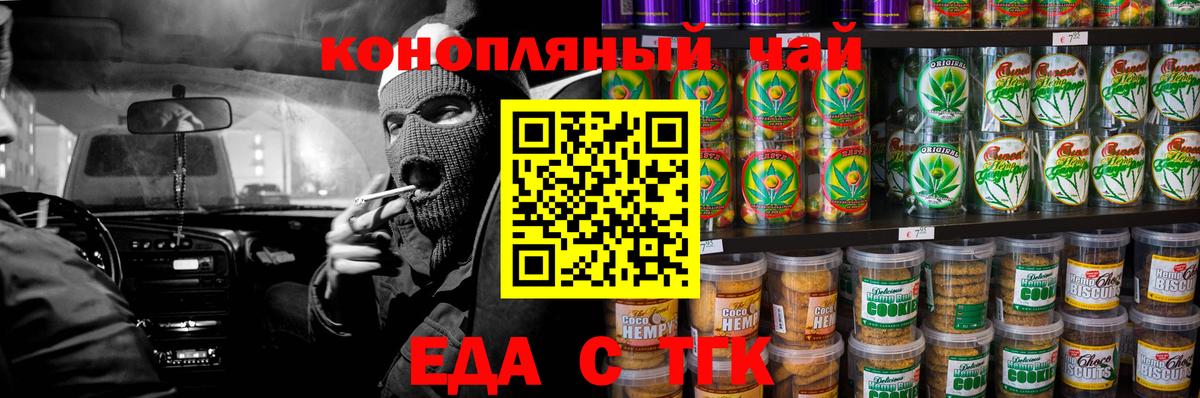 Брянск  Еда ТГК конопля  Вход с VPN 