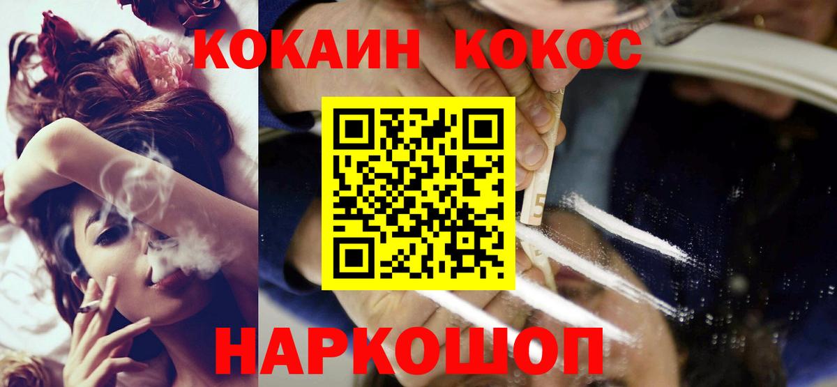 COCAIN Fish Scale  КОКАИН Боливия  Вход с VPN  купить  сайты  Брянск 