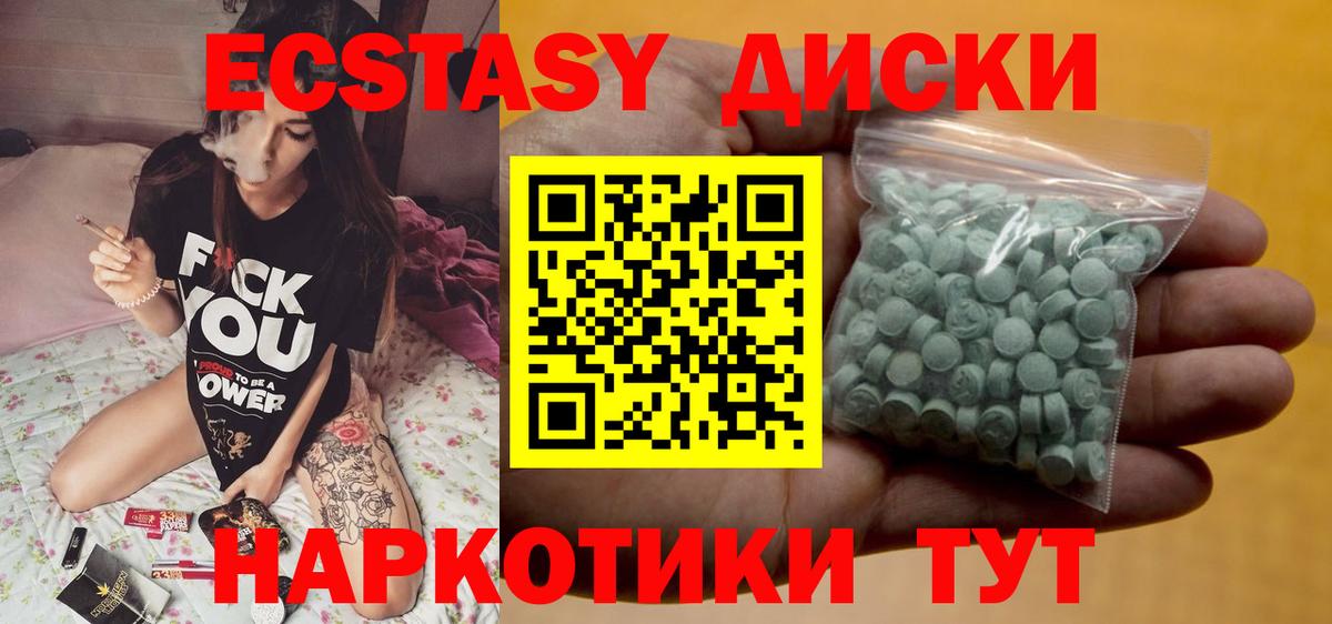 Экстази 250 мг  Экстази  Брянск  нарко площадка формула  Вход с VPN  Экстази 99% 