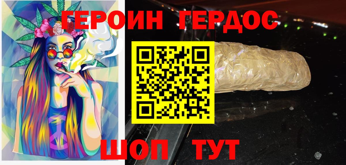 Брянск  Героин белый  Вход с VPN 