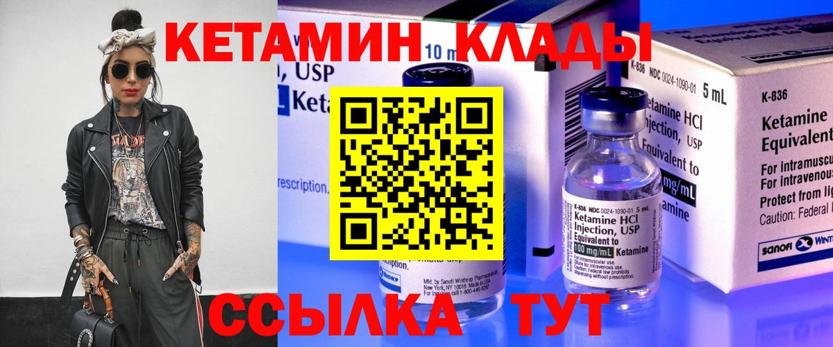 Кетамин ketamine  Вход с VPN  КЕТАМИН VHQ  Брянск 
