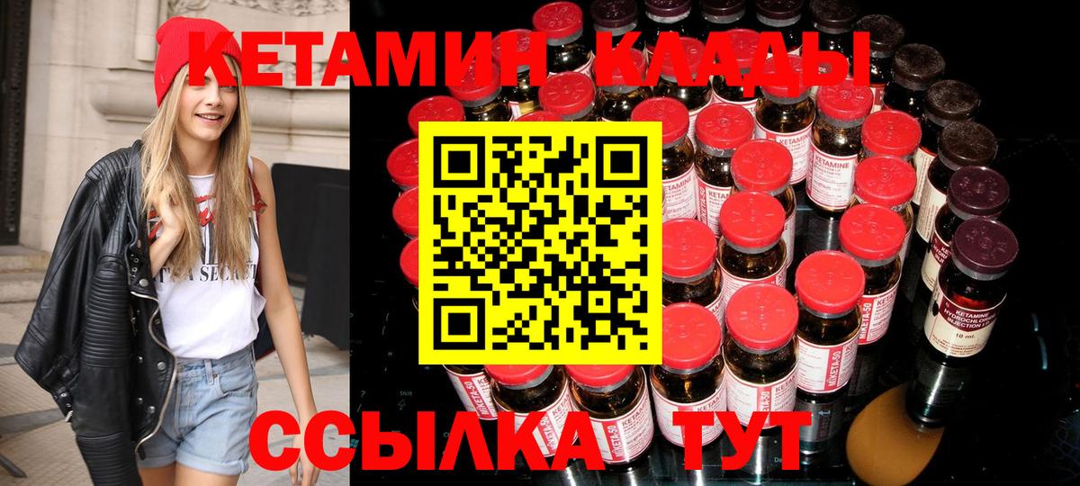 Кетамин ketamine Брянск