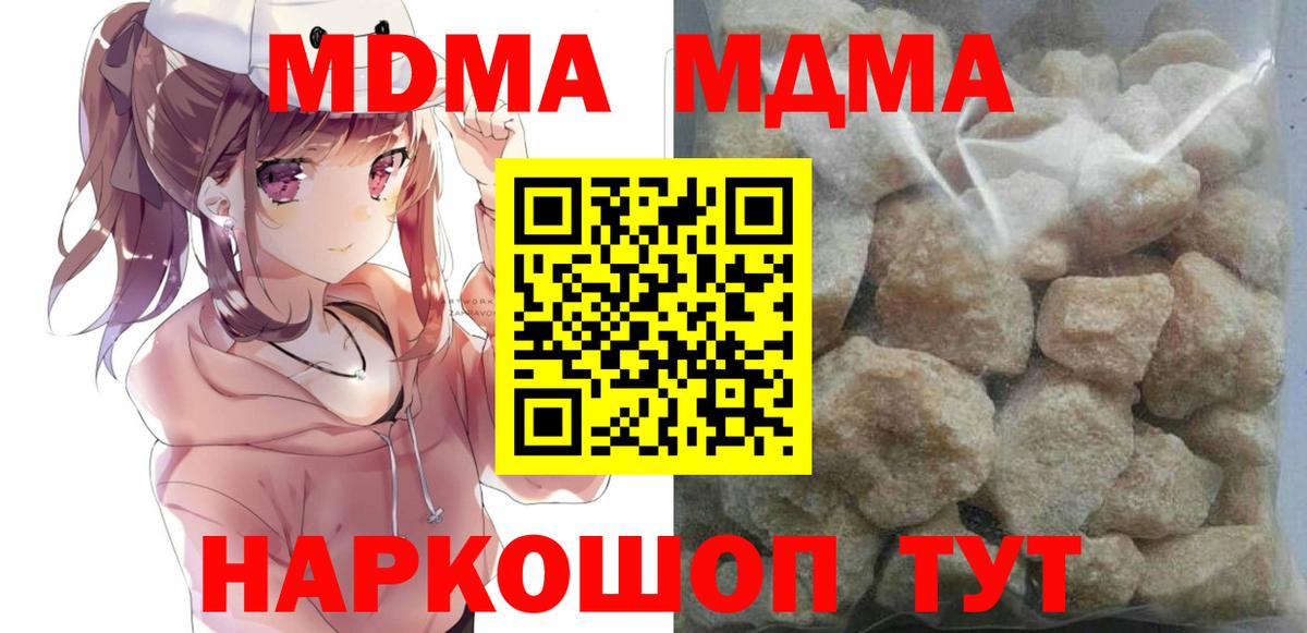 MDMA кристаллы  Вход с VPN  Брянск  MDMA VHQ 