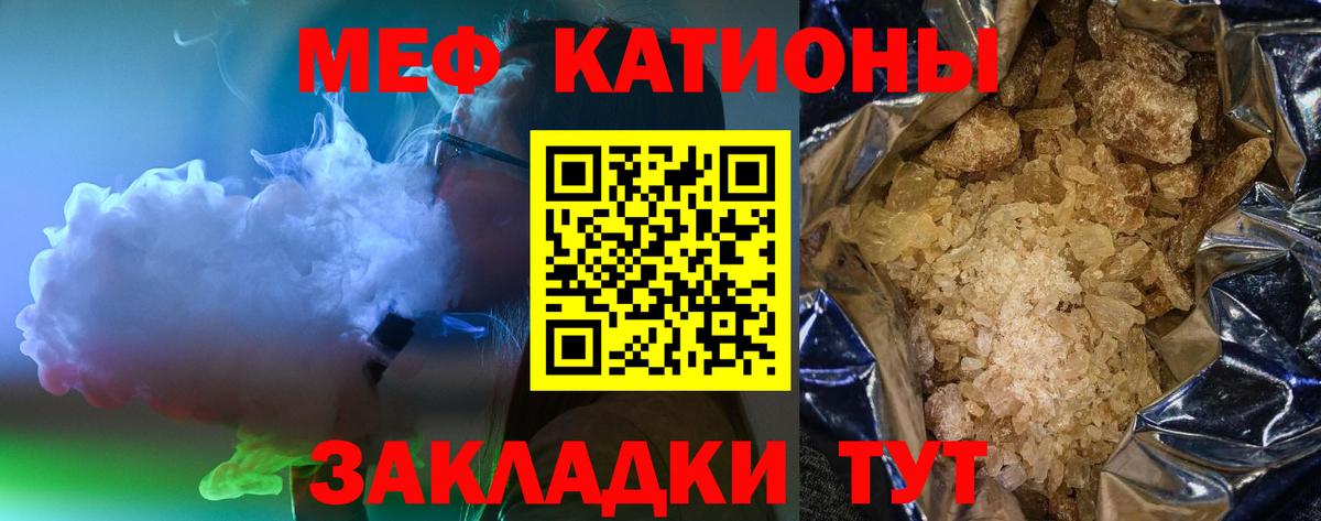 МЕФ mephedrone  МЕФ мяу мяу  Вход с VPN  МЯУ-МЯУ  магазин продажи наркотиков  Брянск 