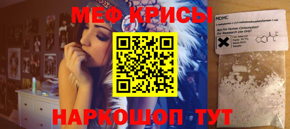 Мефедрон Брянск