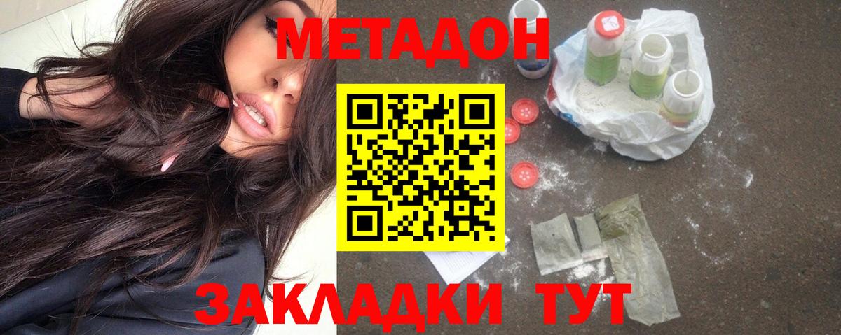Метадон кристалл  Вход с VPN  mega онион  Брянск 